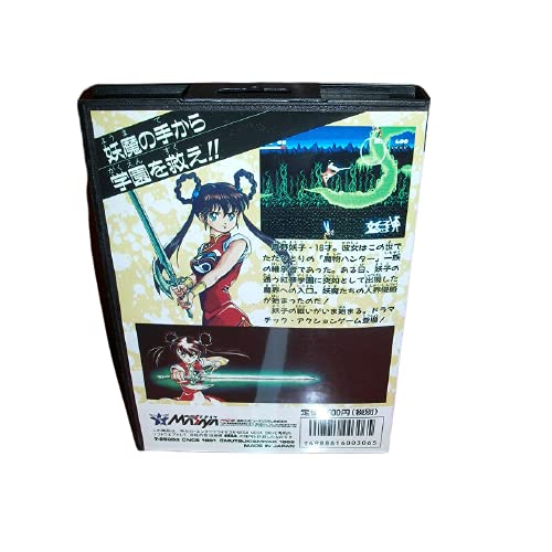 Aditi Mamono Hunter Yohko - Makai Kara Ne Tenkosei Japan Poklopac sa kutijom i priručnikom za MD Megadrive Genesis Video Game Console
